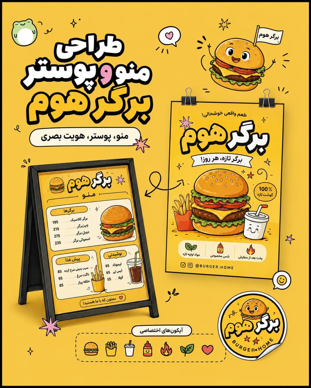 طراحی منو و پوستر برگر هوم 🍔